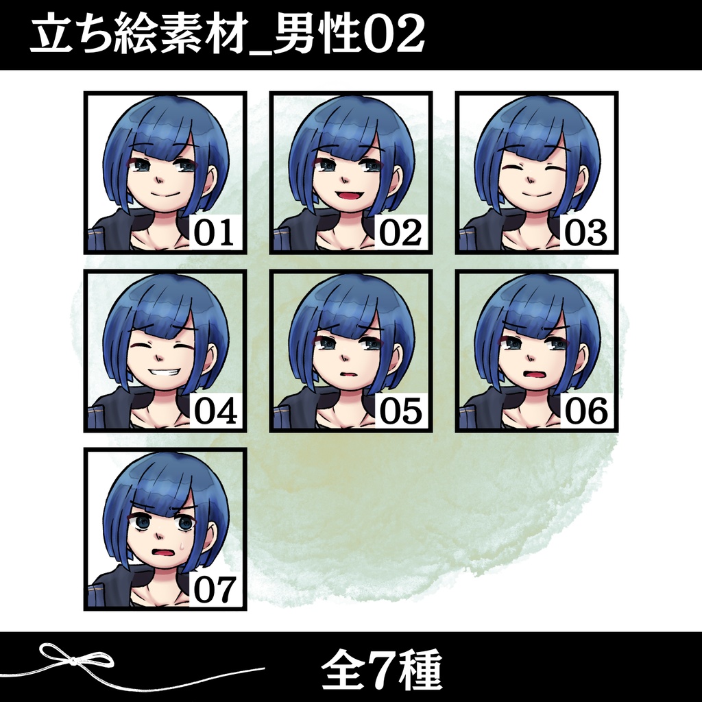 【無料版有】立ち絵素材_男性02