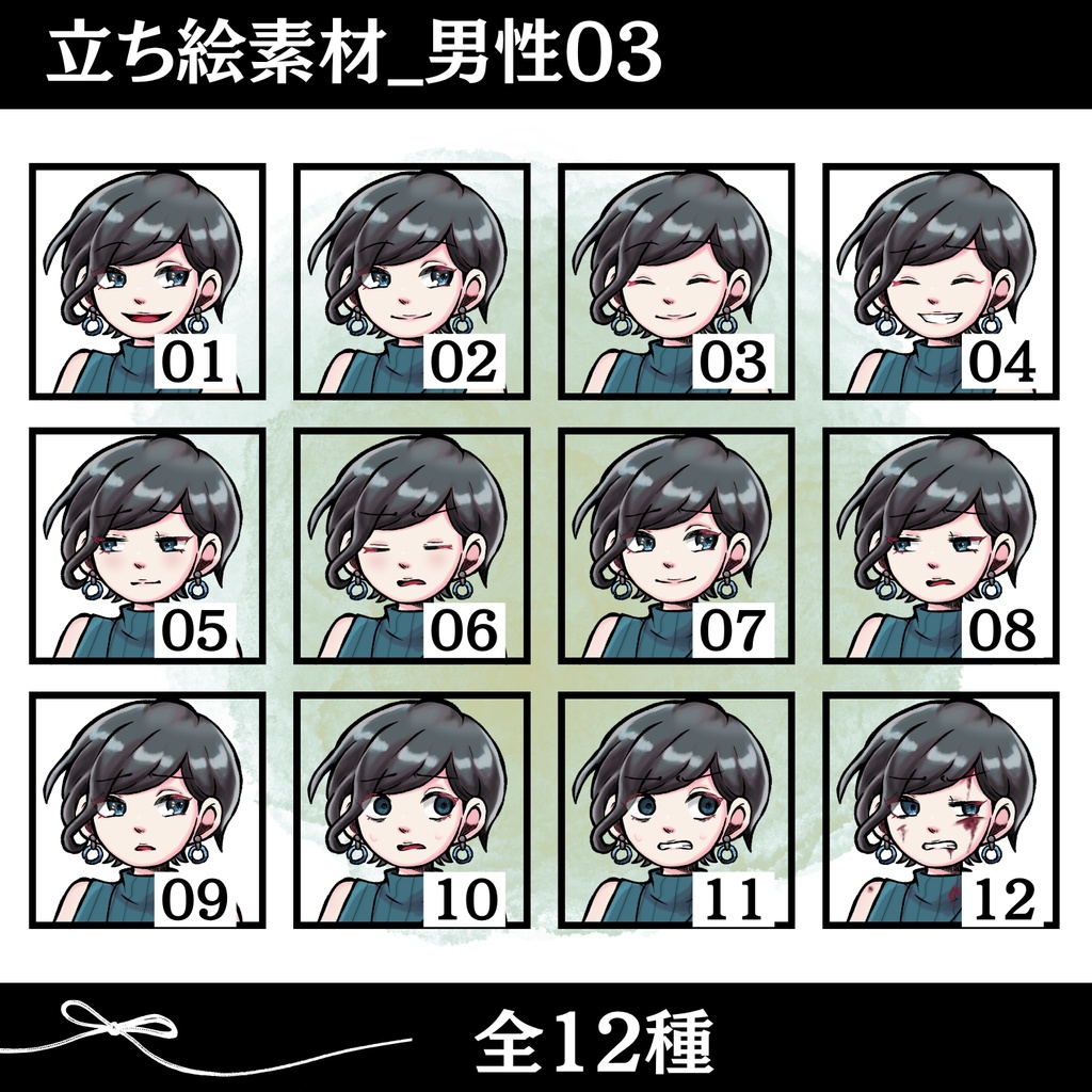【無料版有】立ち絵素材_男性03