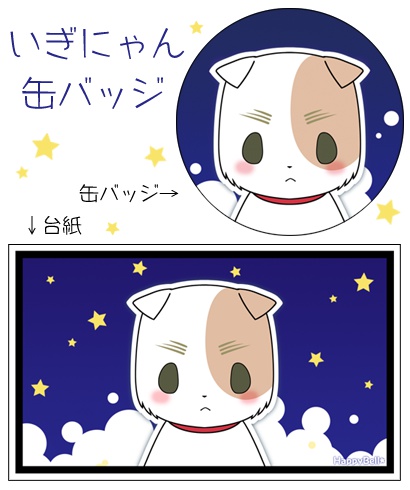 ヘタリア缶バッジ