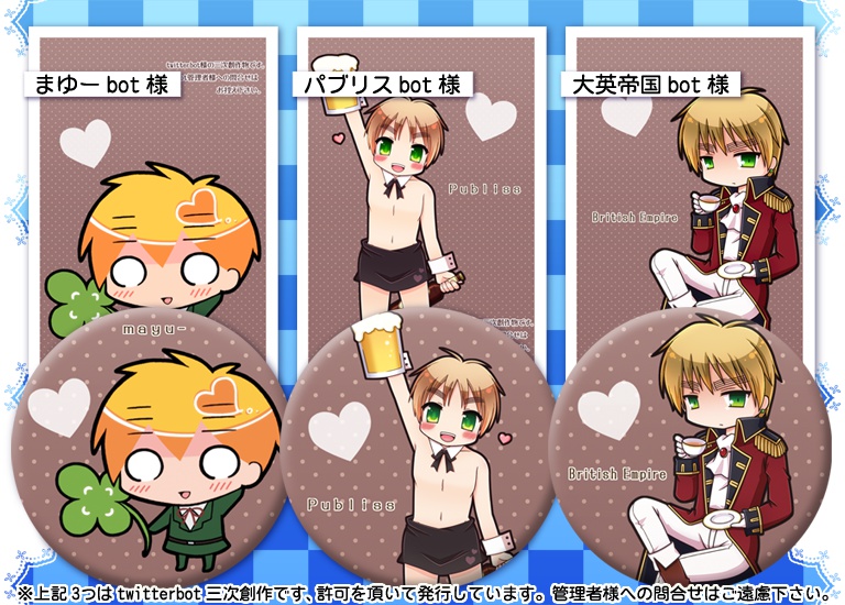 ヘタリア缶バッジ