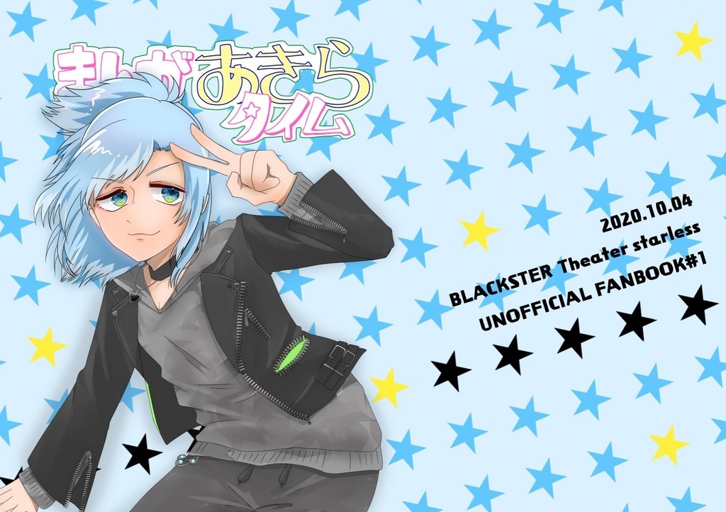 まんがあきらタイム げきからぐらの ら Booth まんがあきらタイム げきからぐらの ら Booth