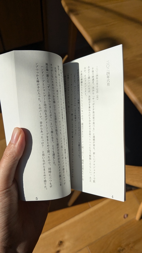 タンポポは電車の座席に根を生やせるだろうか