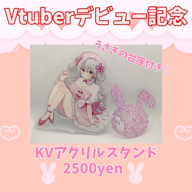 【デビュー記念】真志保むつか最古参グッズ