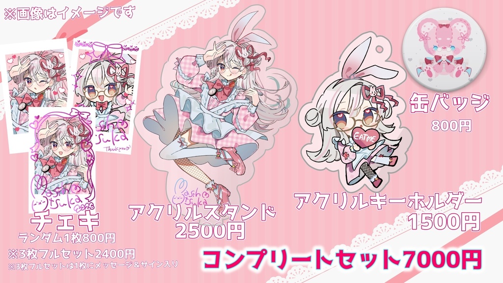 【10月19日まで】むつか生誕祭2026記念グッズ第一弾(受注生産)