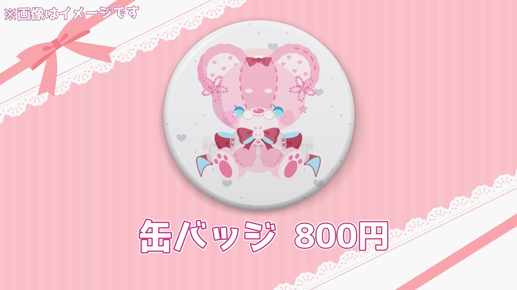 【10月19日まで】むつか生誕祭2026記念グッズ第一弾(受注生産)