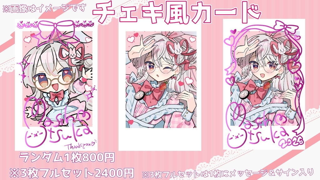 【10月19日まで】むつか生誕祭2026記念グッズ第一弾(受注生産)