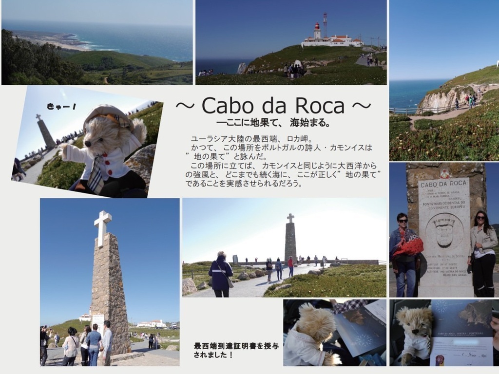 くーたび~in Portugal