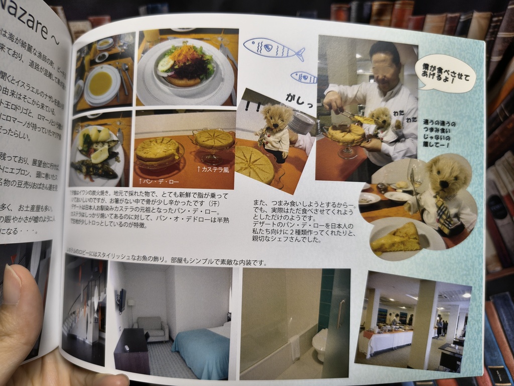 くーたび~in Portugal