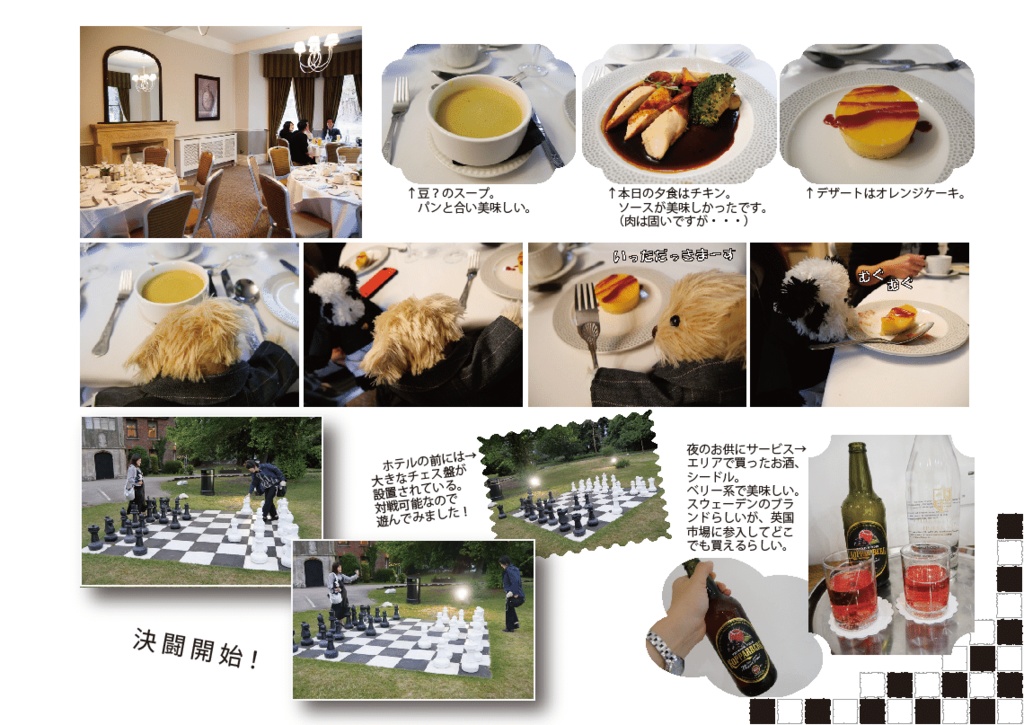 くーたび~in United Kingdom~