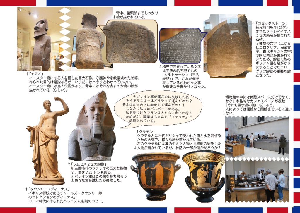 くーたび~in United Kingdom~