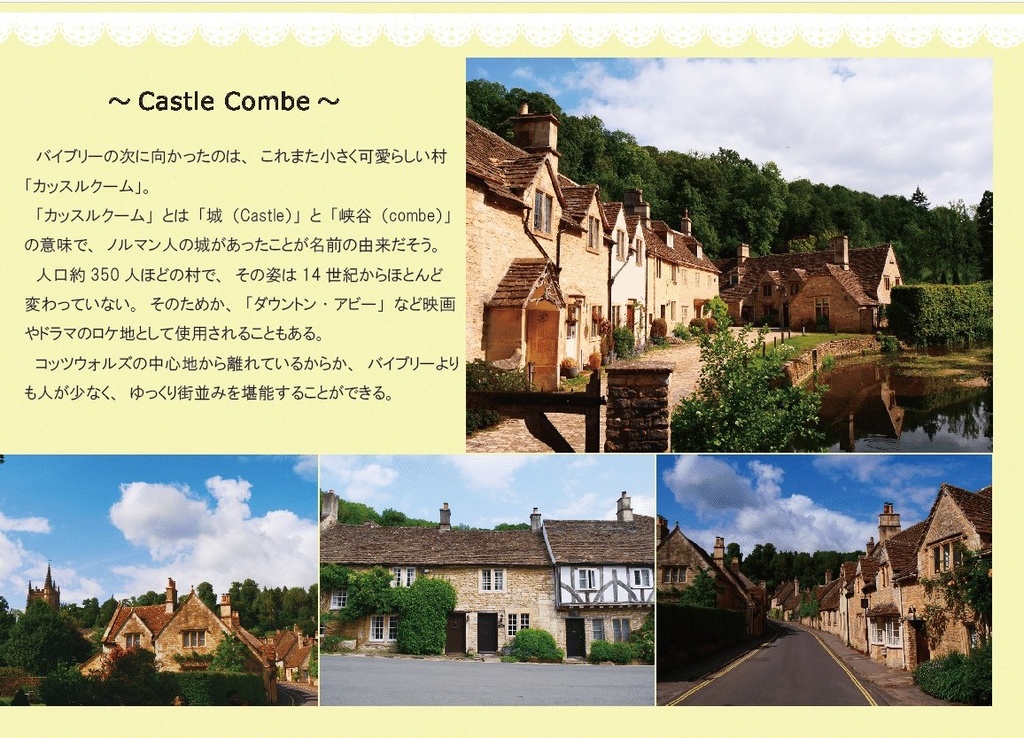 くーたび~in United Kingdom~