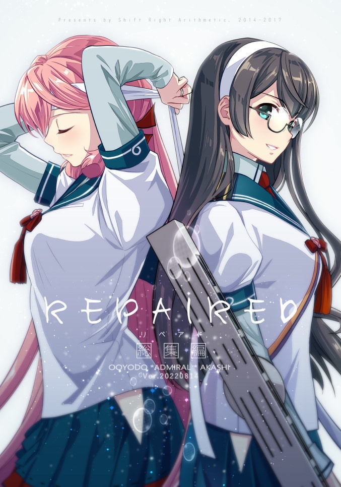 REPAIRED+Don't cry.