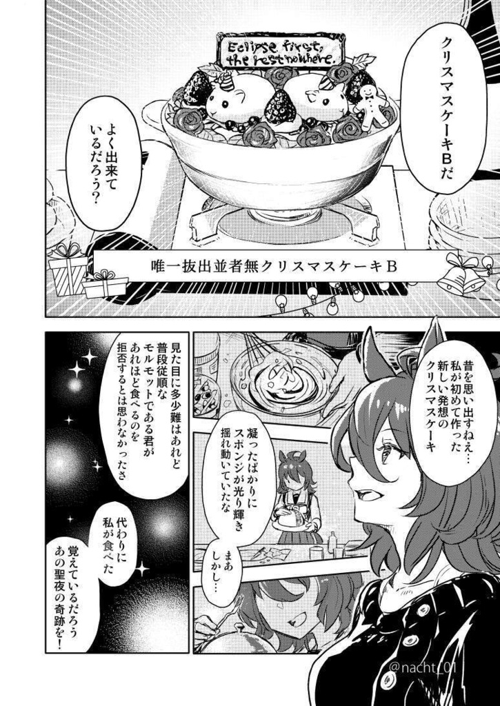 ANOTHER PLAN【オンデマンド版】