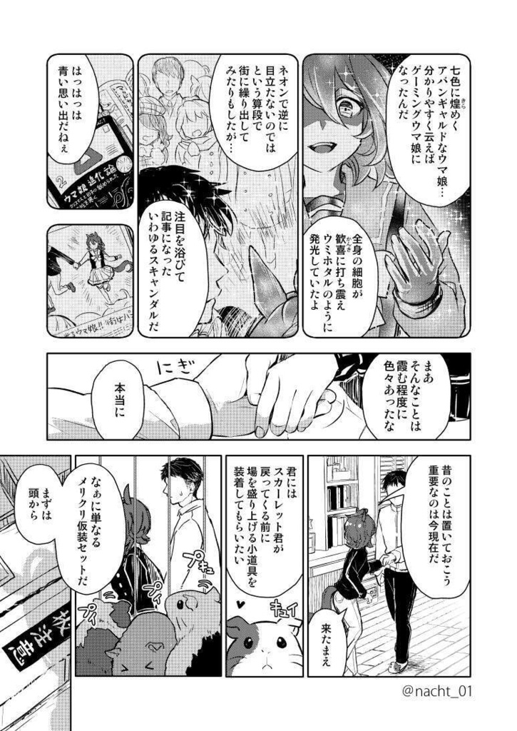 ANOTHER PLAN【オンデマンド版】
