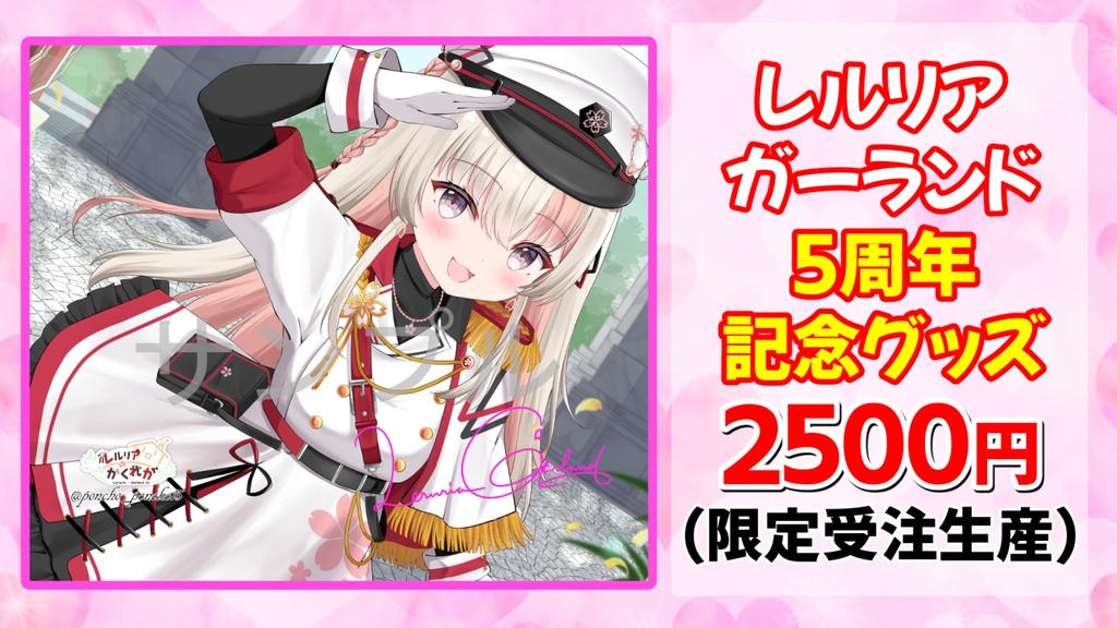 【五周年記念】”GRATITUDE”タペストリー【限定受注生産】