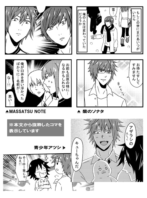 まるごとパロディ本