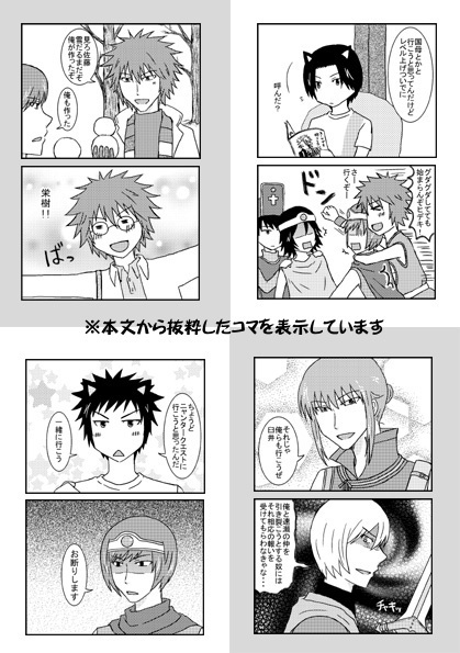 まるごとパロディ本