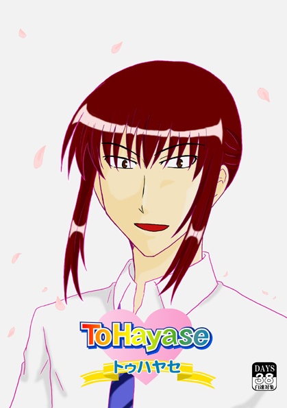 ToHayase