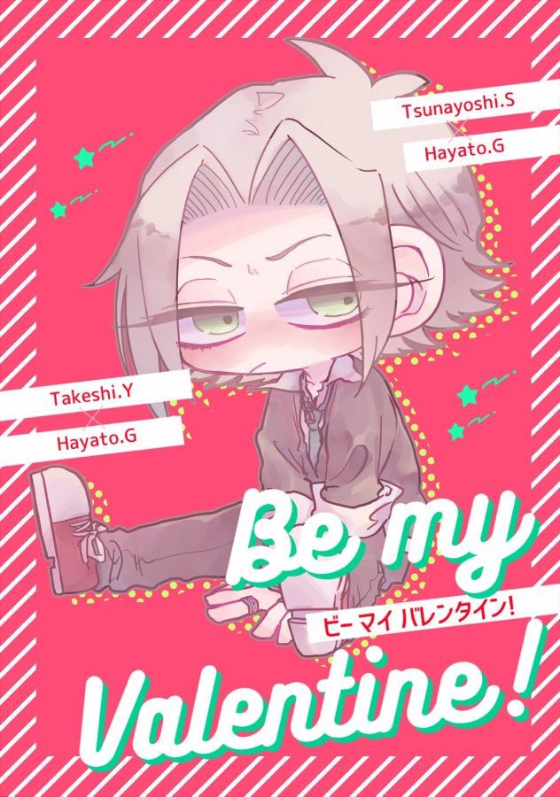 Be my valentine!   