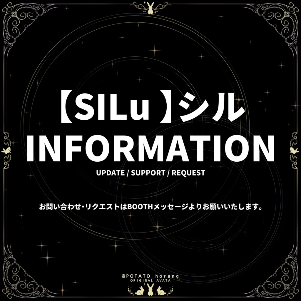 オリジナル3Dモデル【 SILu 】シル