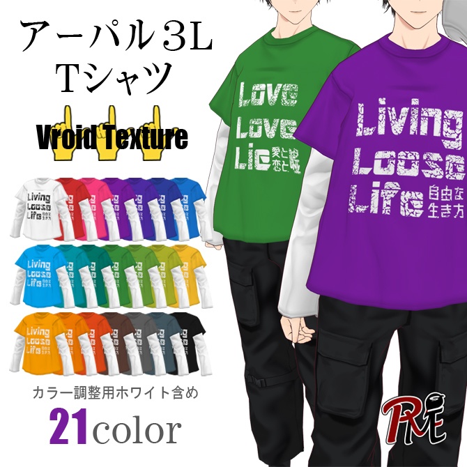 【Vroid】アーパル3L Tシャツ