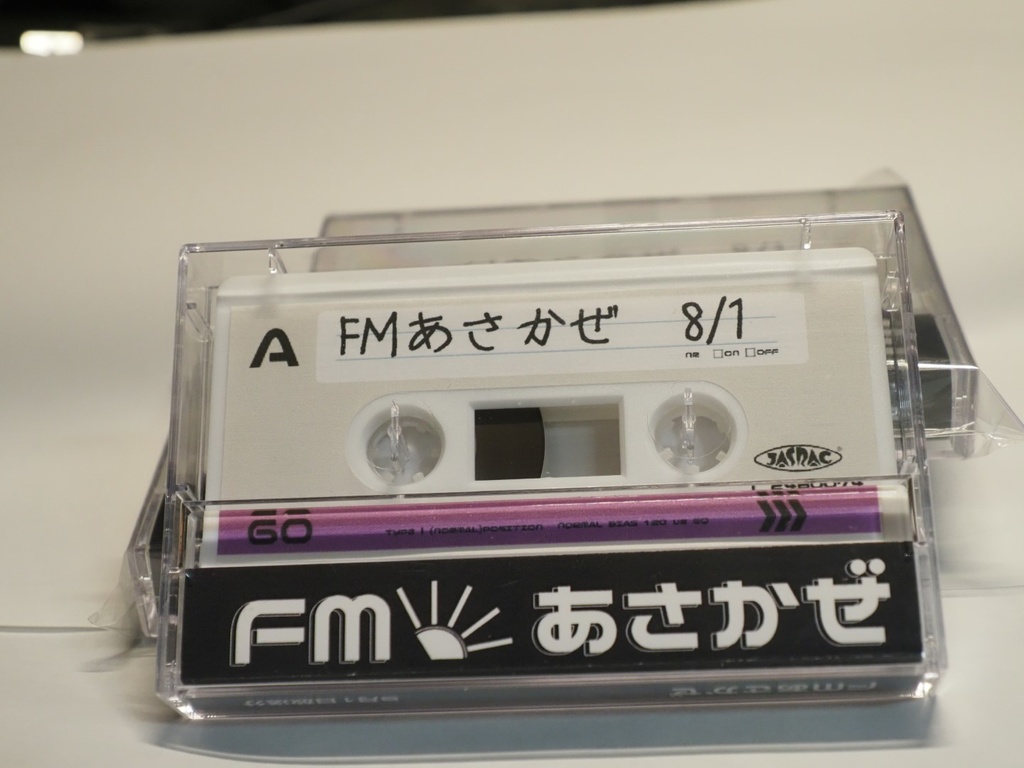 FMあさかぜ 放送カセットテープ