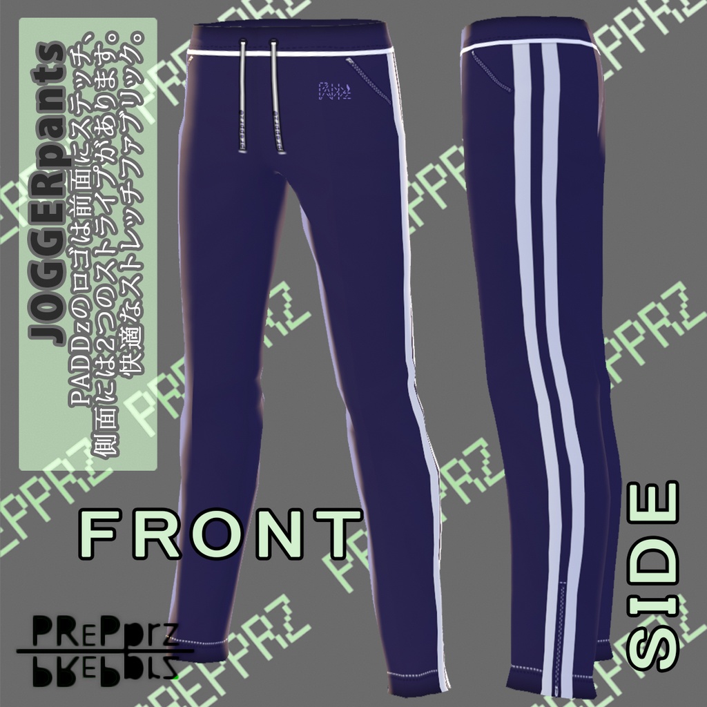 【VRoid】ジョガー: パンツ