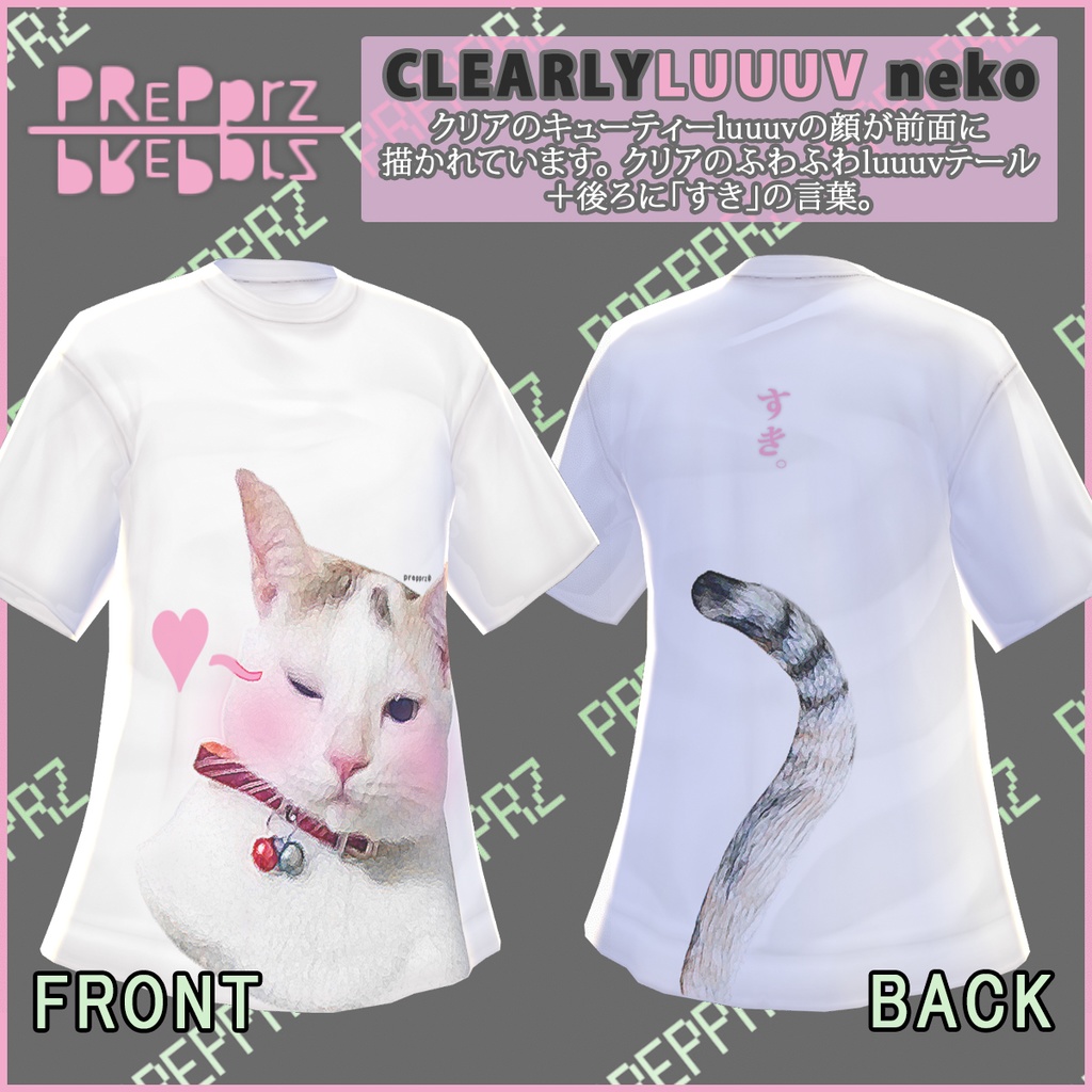 【VRoid】CLEARLYLuuuvねこ Tシャツ