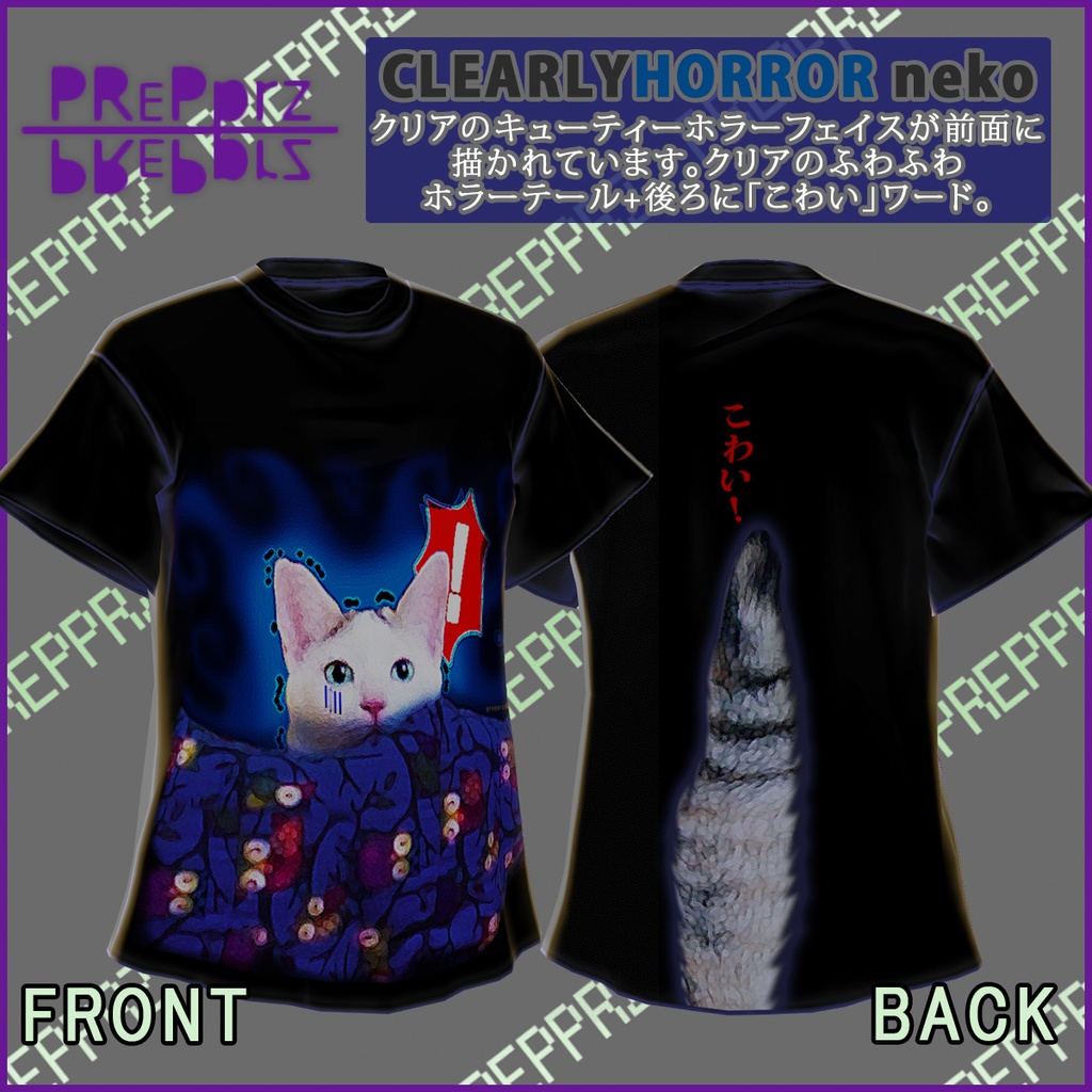 【VRoid】CLEARLYHorrorねこTシャツ
