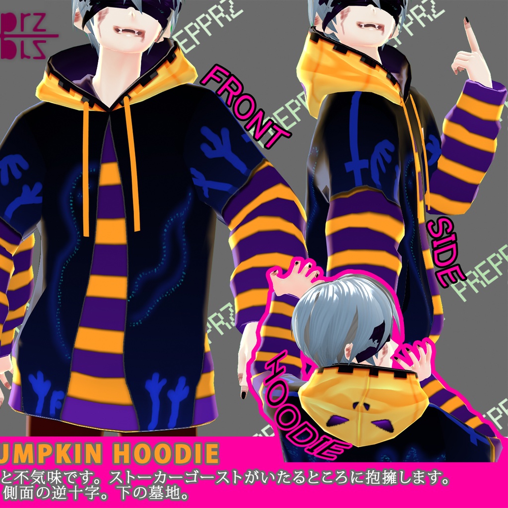 【VRoid】PUMPKIN パーカー