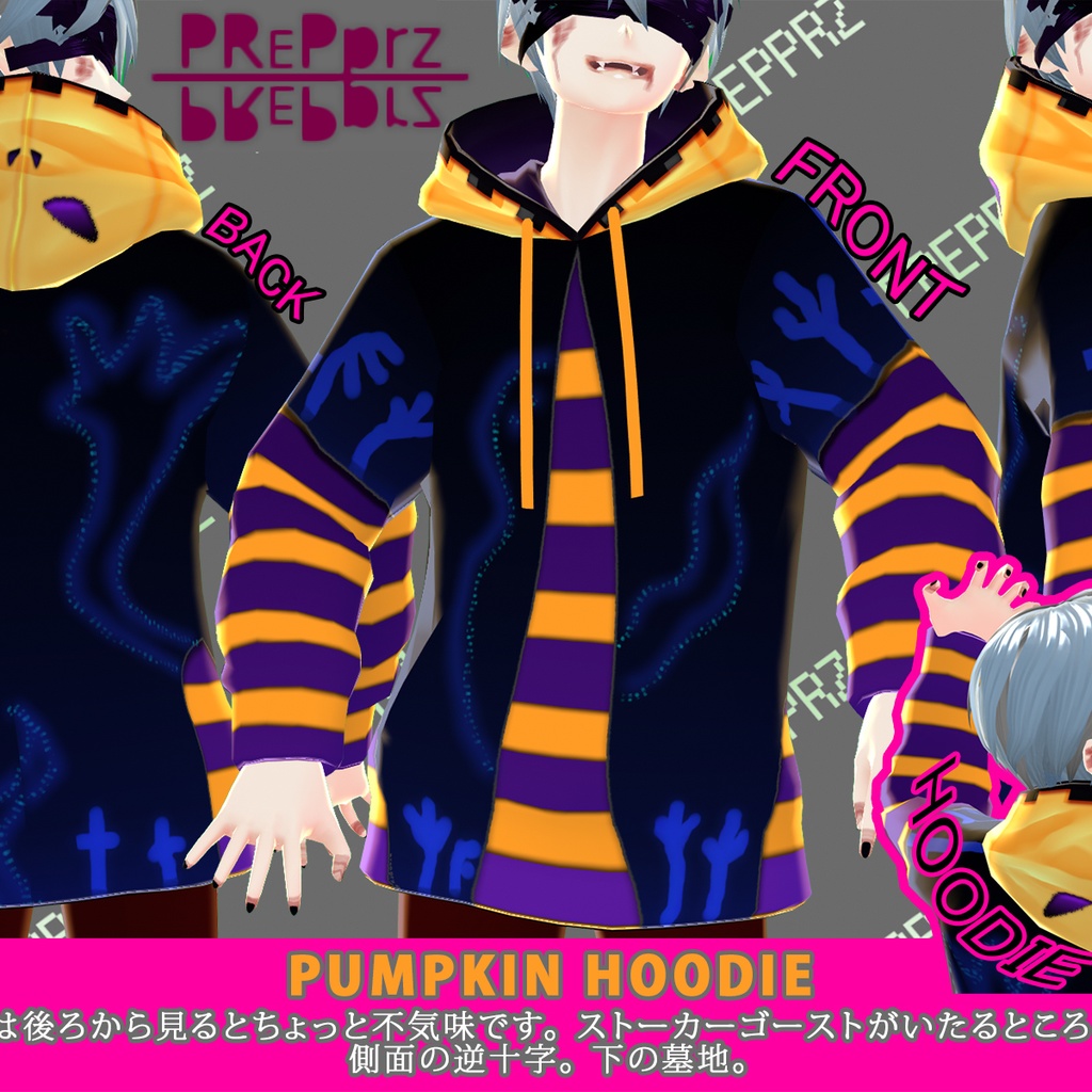 【VRoid】PUMPKIN パーカー