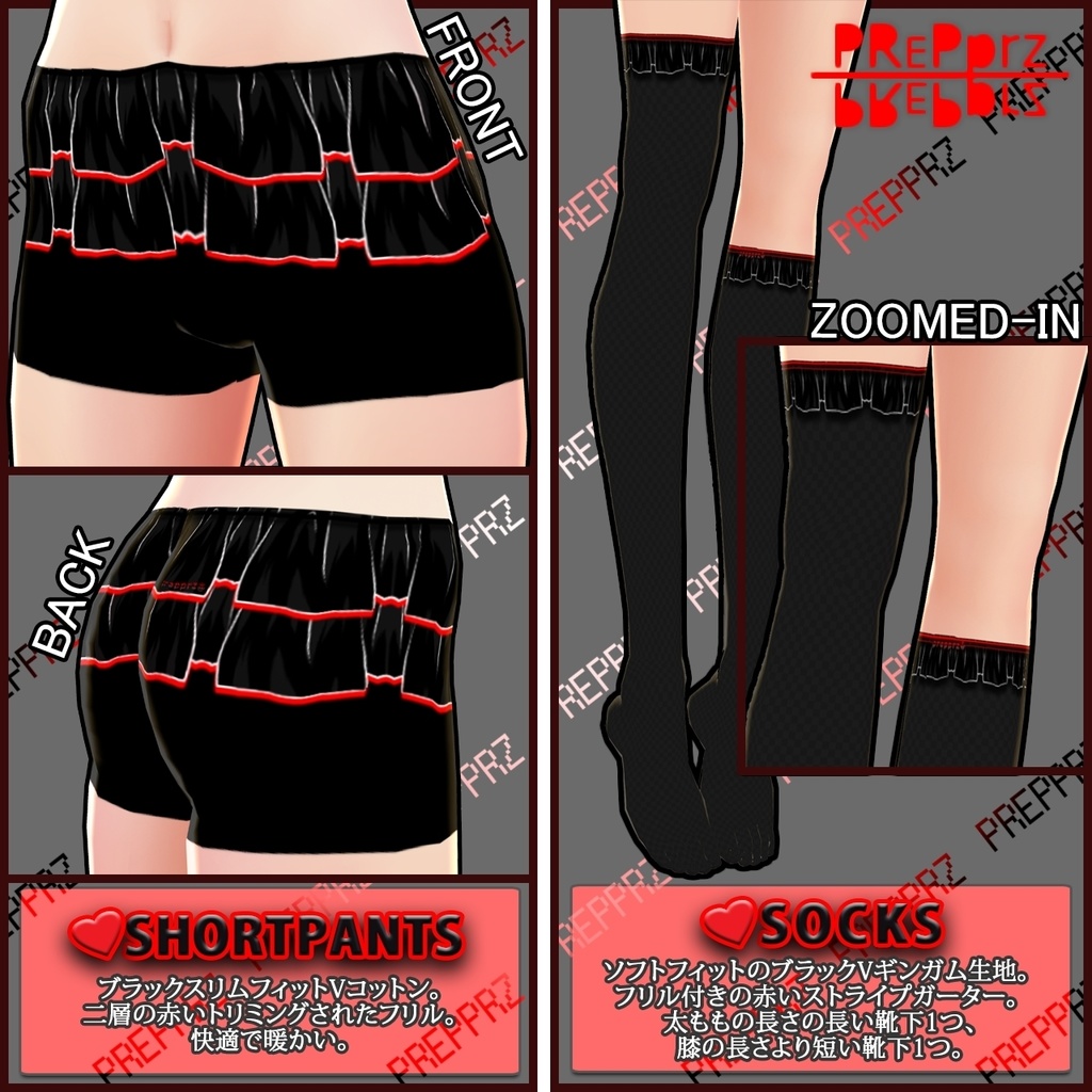 【VRoid】ポルカハートスセット