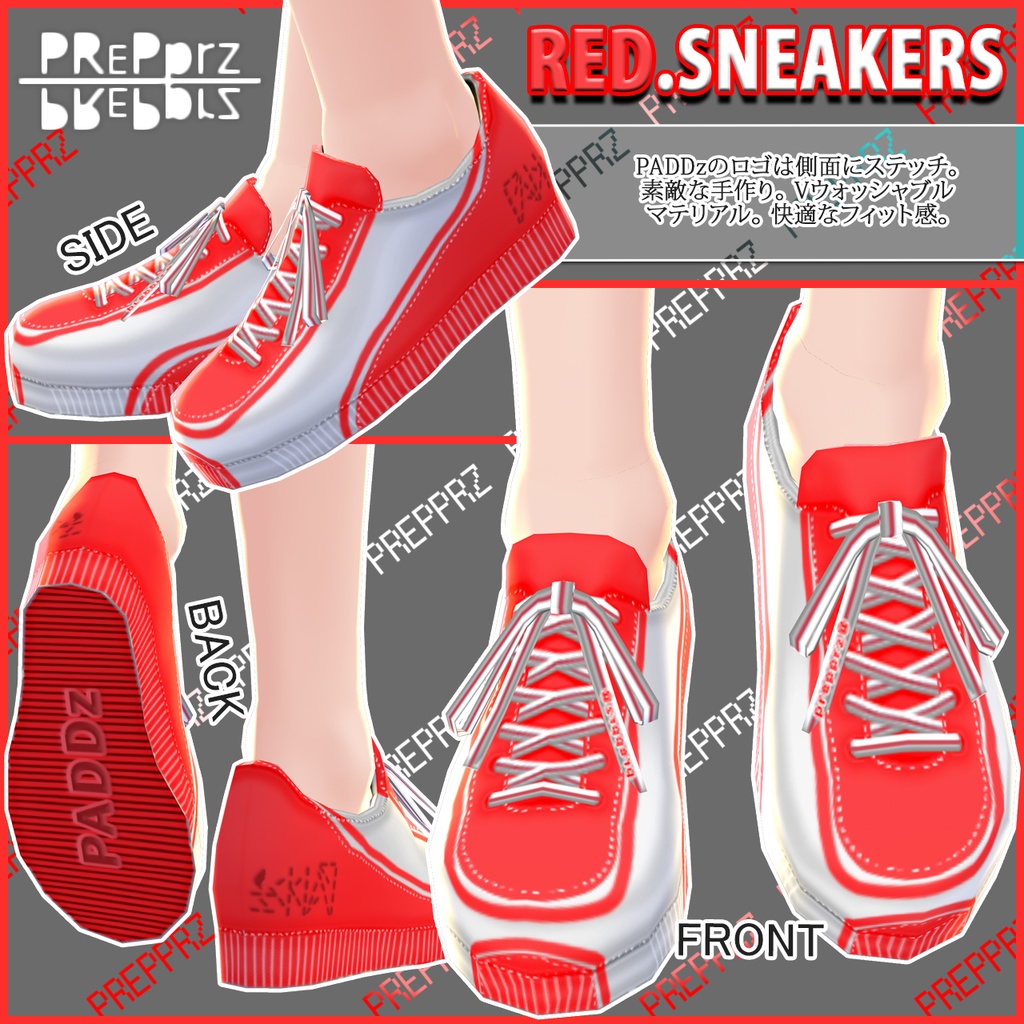 【VRoid】ジョガーセット: RED BOOTH