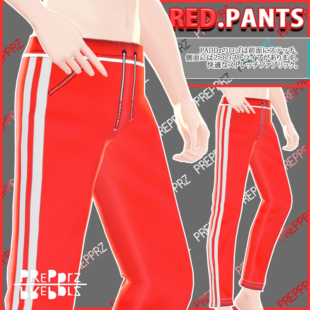 【VRoid】ジョガーセット: RED BOOTH