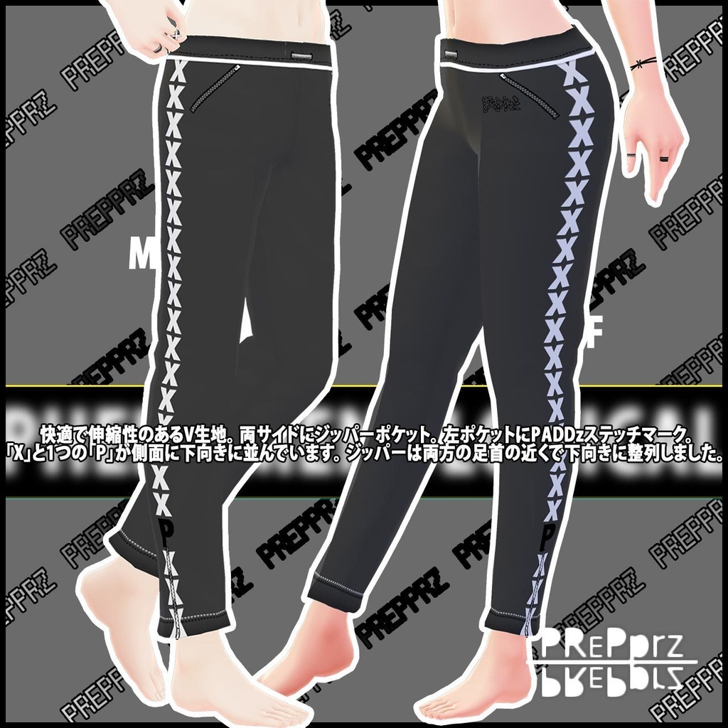 【VRoid】「PHENOMENOLOGICAL」パンツ (ユニセックス)