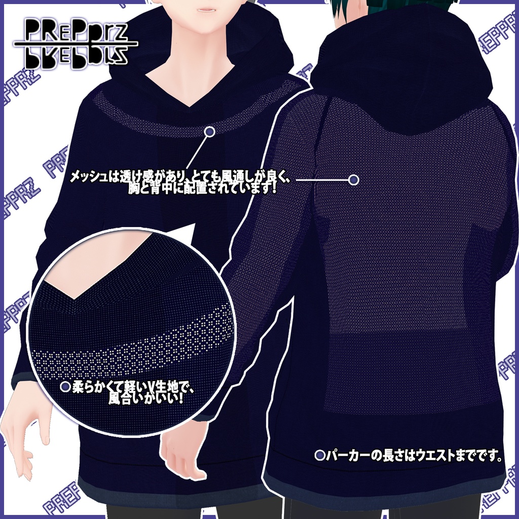 【VRoid】パーカー×メッシュ
