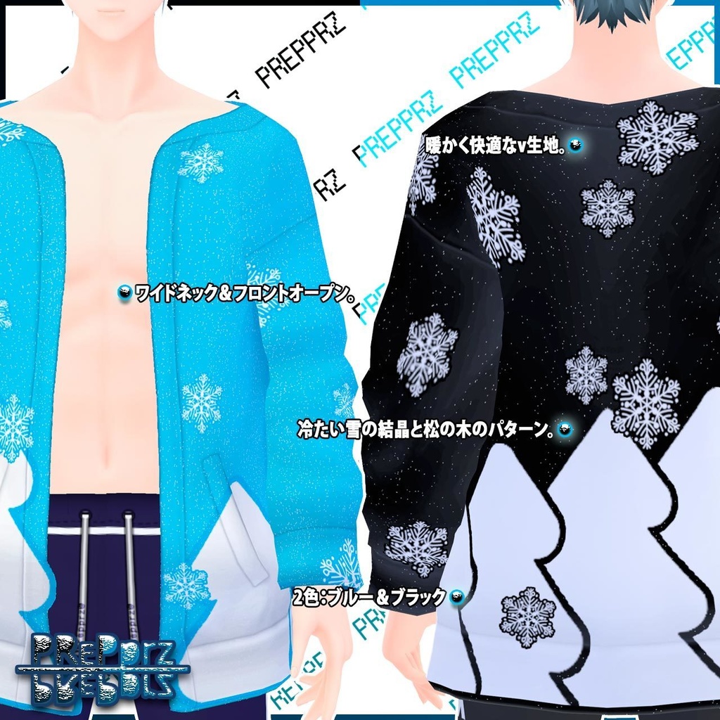 【VRoid】ウィンターのカーディガン