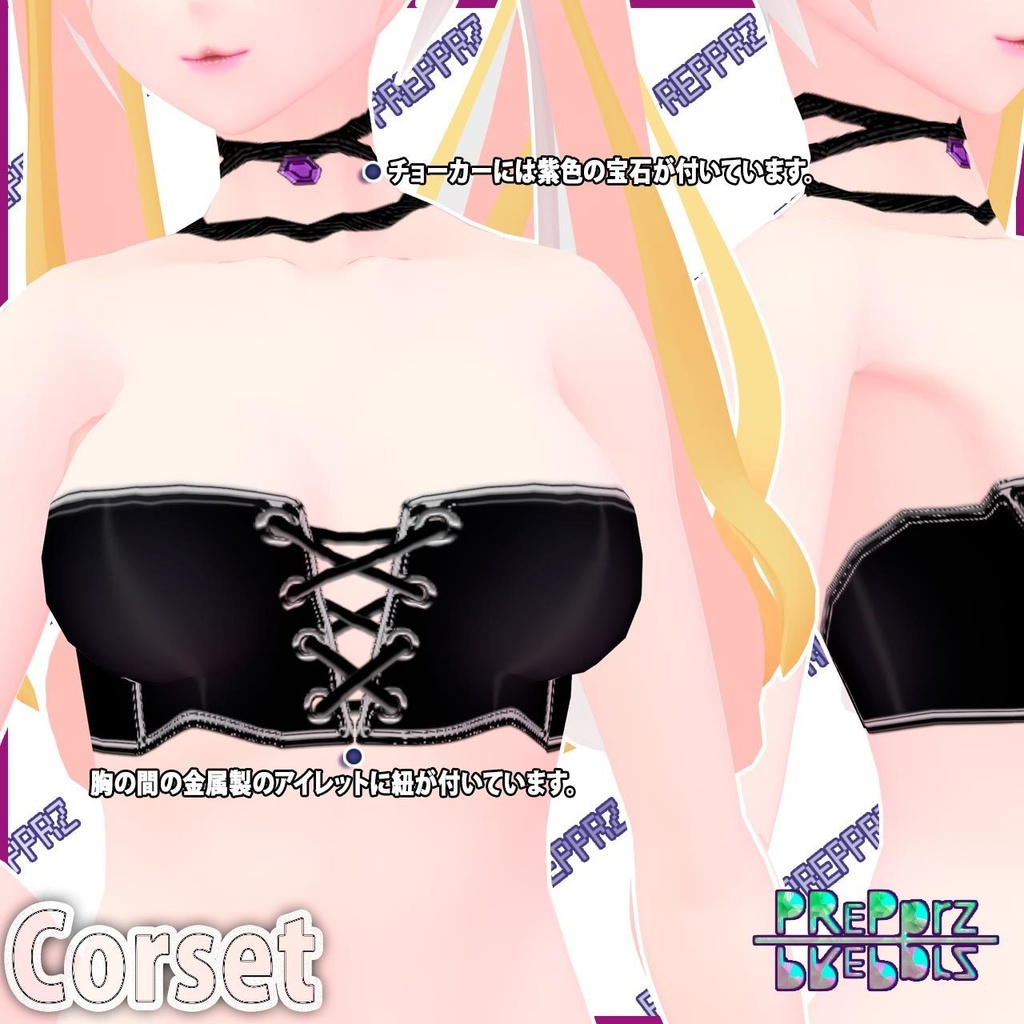 【VRoid】CrazyMshセット