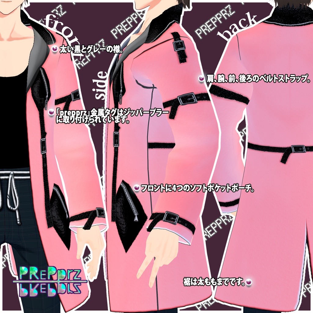 【VRoid】ベルベット&ストラップコート