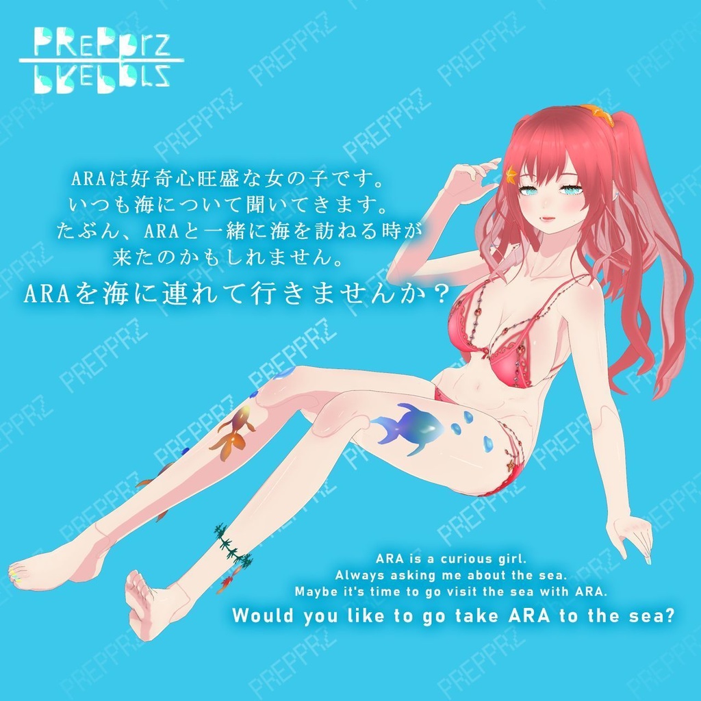 【VRMアバター】001 ARA