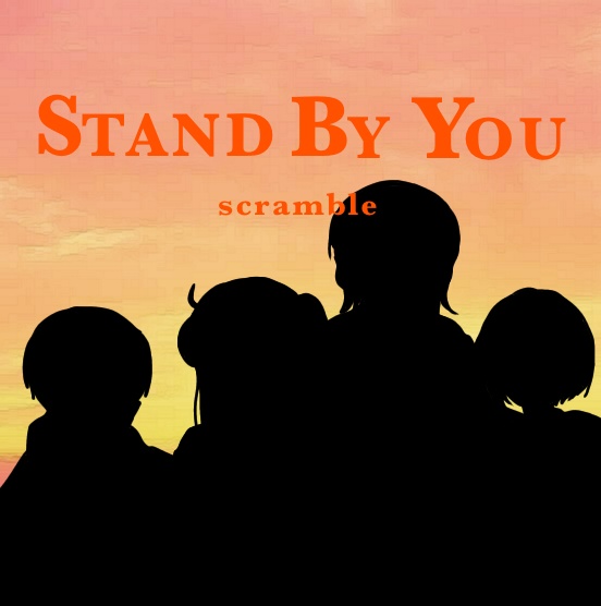 COCシナリオ「Stand by you」