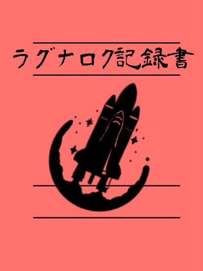 DX3rdシナリオ「天馬翔けるソラは誰そ彼の手に」