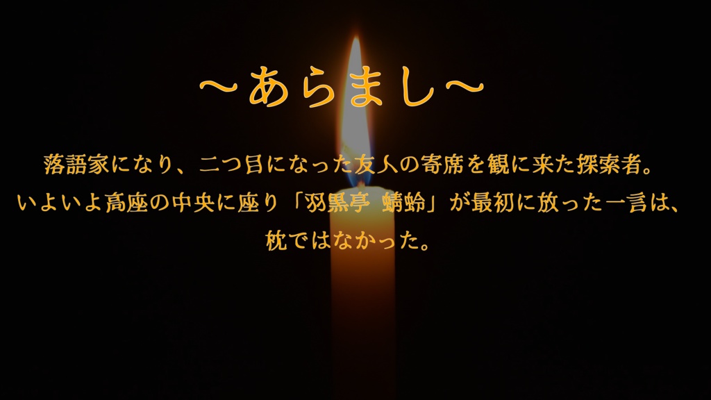クトゥルフ神話TRPG「ほら、消えた」