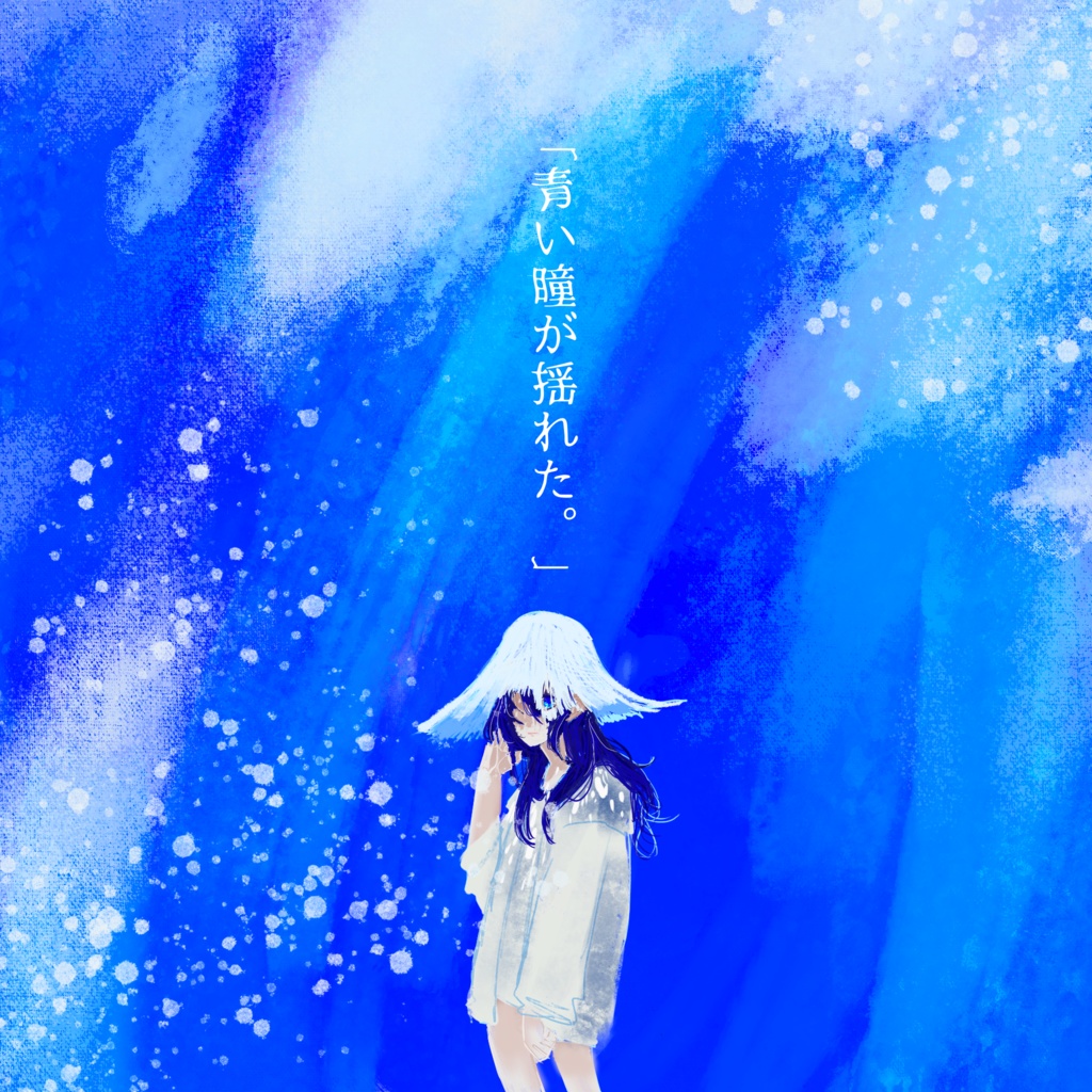 クトゥルフ神話TRPG「うみの幽霊」