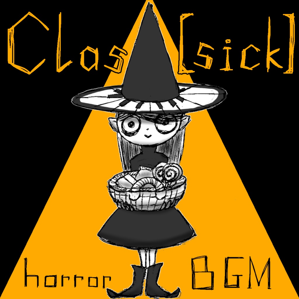 【BGM素材】Clas[sick]【ハロウィン・ホラー系】