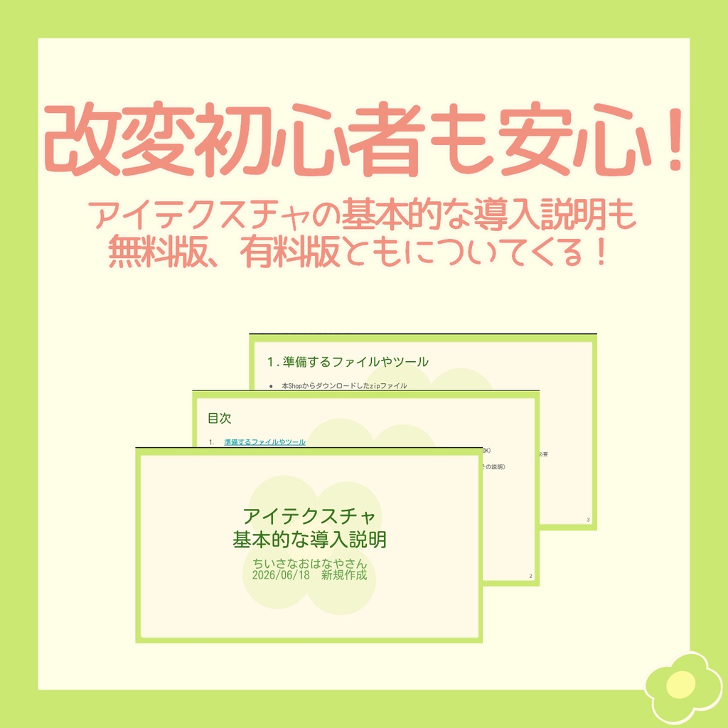 【クララ(えも研)対応】デカ目シンプルカラコンアイテクスチャ【3色無料】