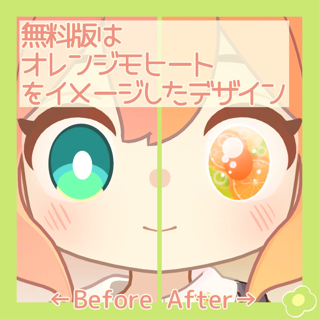 【クララ(えも研)対応】フルーツモヒートアイテクスチャ【無料あり】