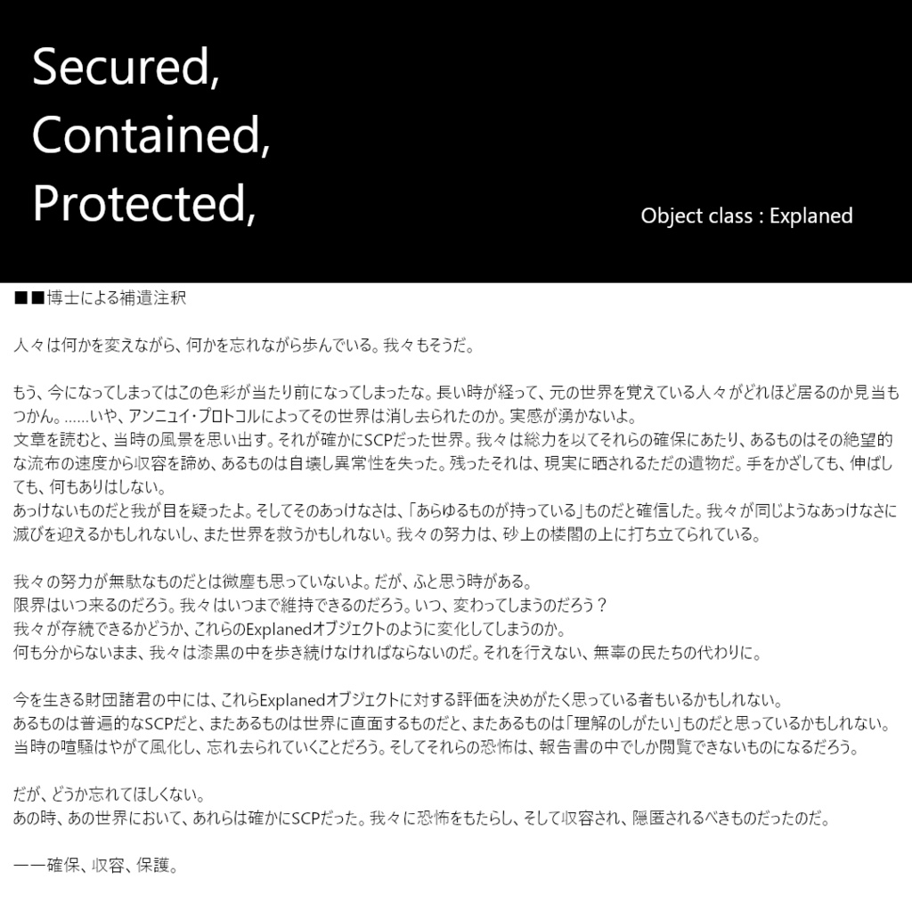 Secured,Contained,Protected,