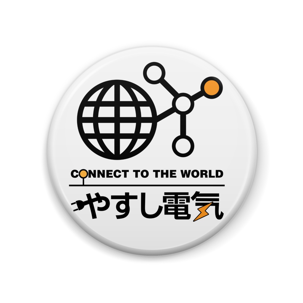 大阪府豊中市の ” やすし電気 ” の缶バッジです。