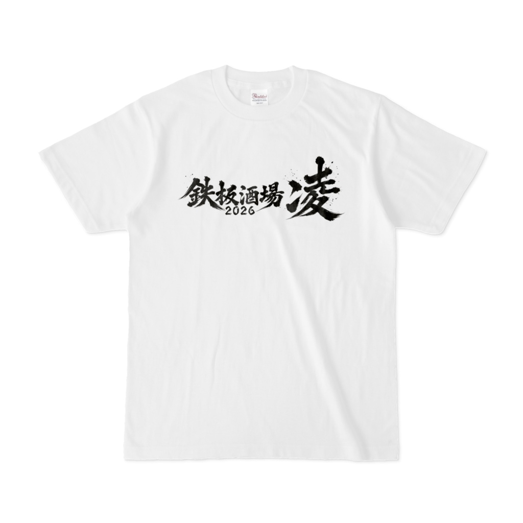 石橋 托卵Tシャツ